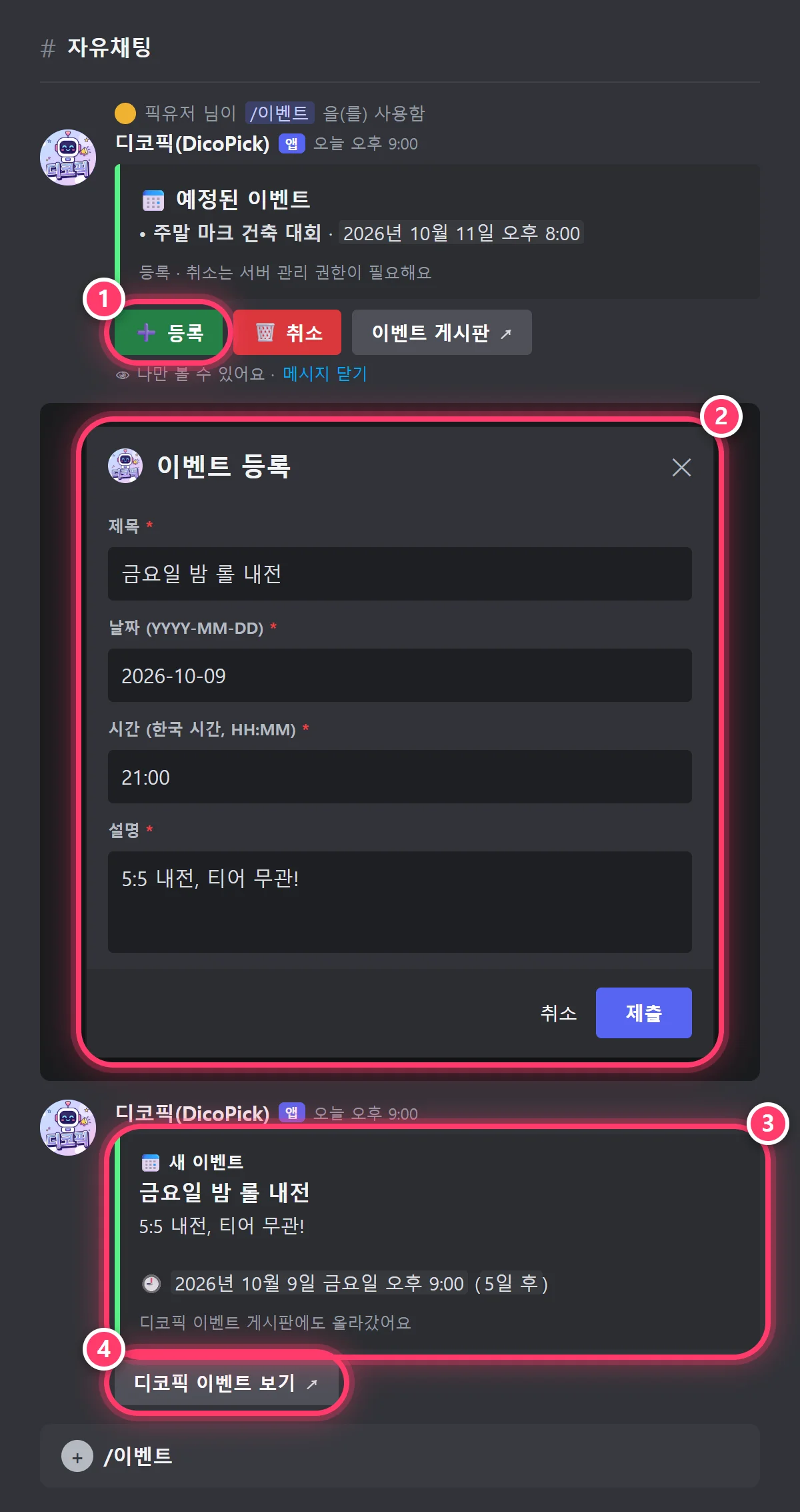 /event Add
