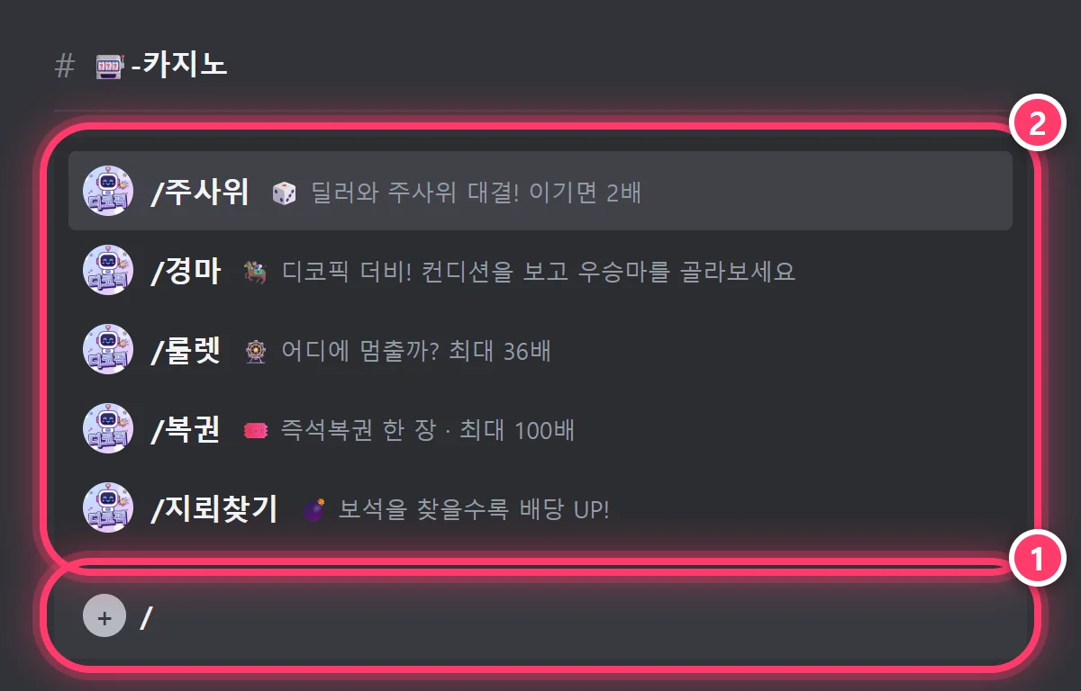 Mini-game commands