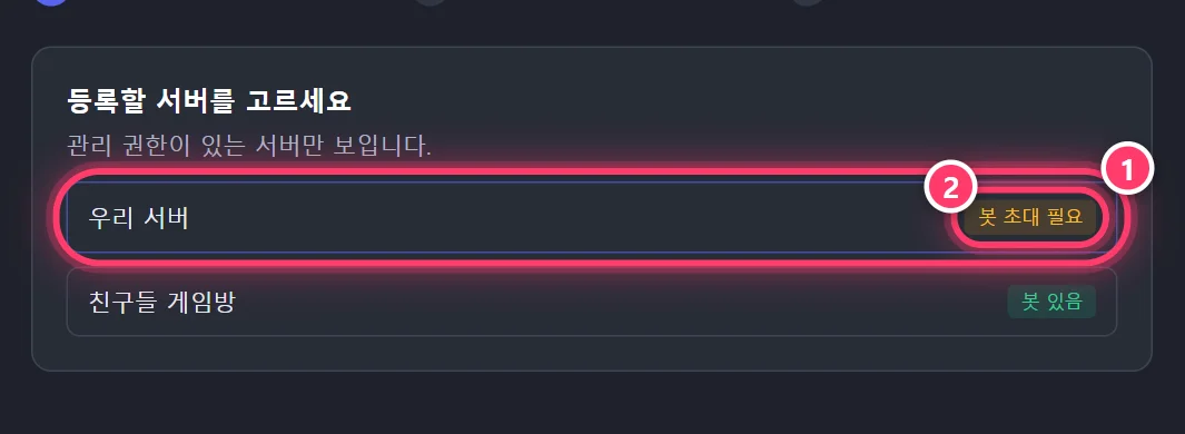 Picking a server to register