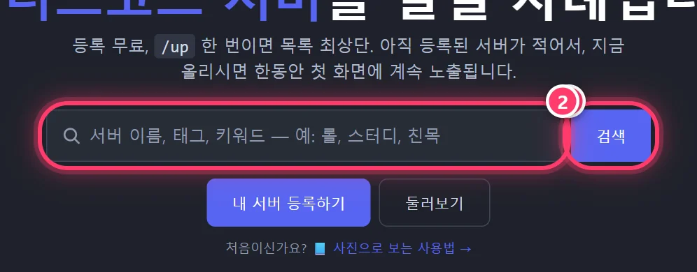 Search box