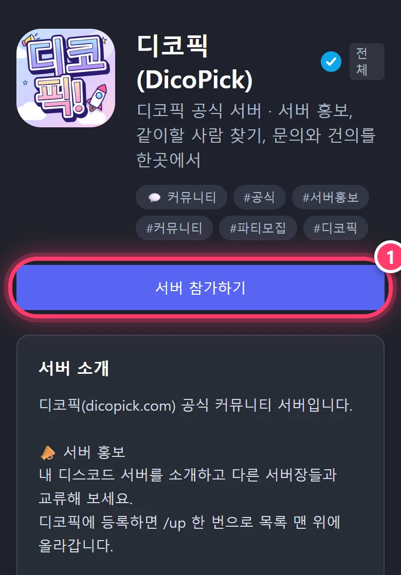 Server page on a phone