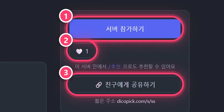 Server page buttons