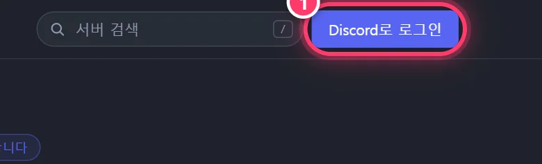 Login button at the top right